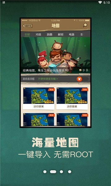 多玩迷你世界盒子 2.0.4 安卓版 1