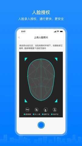 博享家 2.7.3 安卓版 3