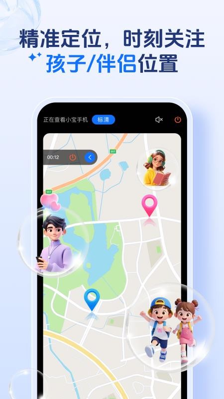 一键远控 v1.0.0 安卓版 3