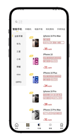 月月租 1.1.6 安卓版 2