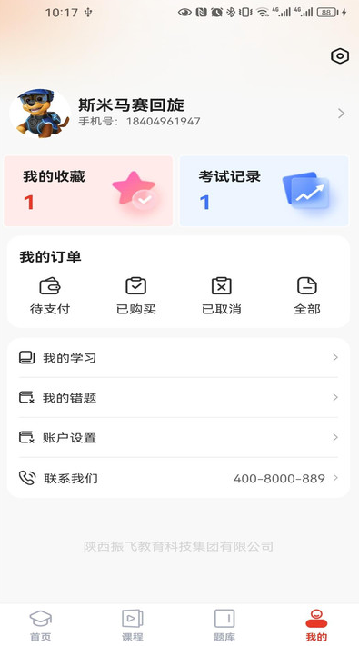 振飞医学 v1.10 安卓版 3