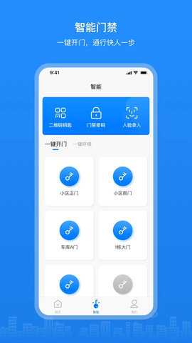 博享家 2.7.3 安卓版 1