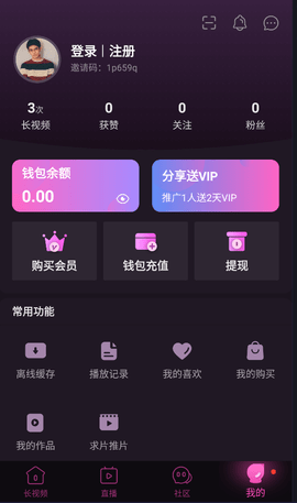 乌托邦 3.5.33 安卓版 1