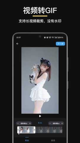 GIF制作星 1.1.0 安卓版 3