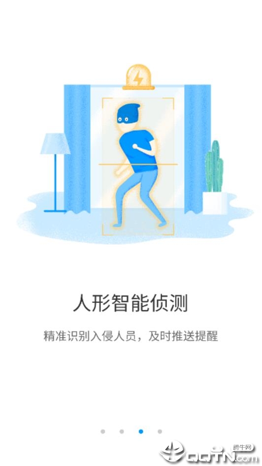 荣耀智能摄像机 v1.0.0.140 安卓版 2