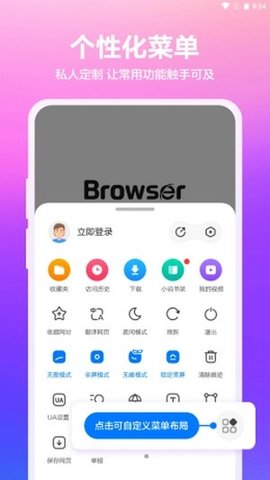 真果浏览器 1.0.020 安卓版 1