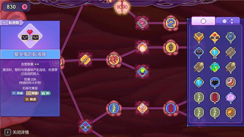 生物原型 1.1.1 安卓版 3