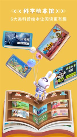 科学星球 3.1.1.3 安卓版 2