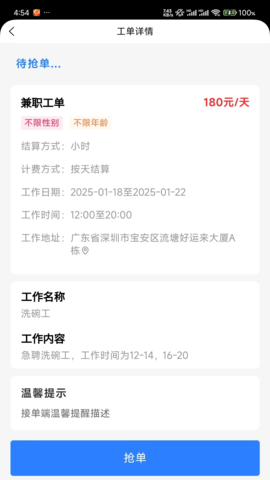 外派派 1.2.3 安卓版 2