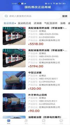 国机正品商城 1.1.3 安卓版 1