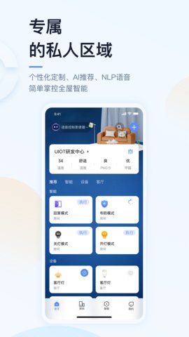 超级智慧家 V5.04.008 安卓版 1
