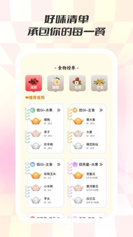 食味巷 1.0.8 安卓版 2