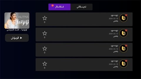 BasbasTV 1.0.9 安卓版 2