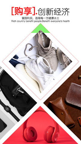 健德购购 2025.10.26 安卓版 2