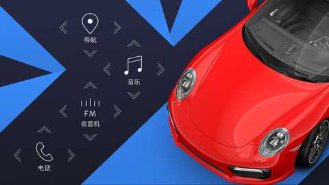 XUI车载桌面 v2.2.5.427 安卓版 4