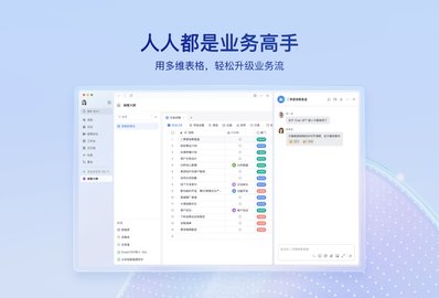 飞书音视频会议室 7.42.7 安卓版 3