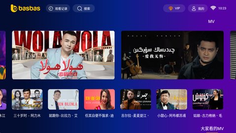 BasbasTV 1.0.9 安卓版 1