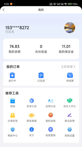 外派派 1.2.3 安卓版 1