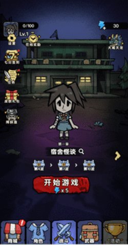 诡事怪谈 1.0 安卓版 3