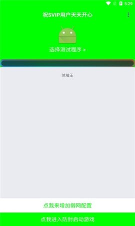 兰陵王5.0 5.0 安卓版 3