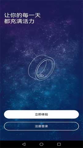 星戒 1.1.0 安卓版 1