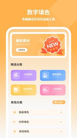 儿童画画填色 1.5 安卓版 2