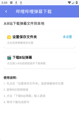 小喵Player 1.0.8 安卓版 2
