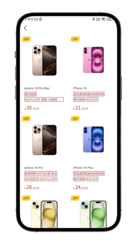 月月租 1.1.6 安卓版 1