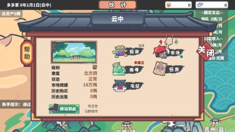 中华一商 2.0.19 安卓版 1