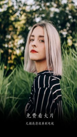 私人看片投屏 1.0.5 安卓版 3