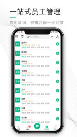 熊猫物保云 2.1.1.0 安卓版 3
