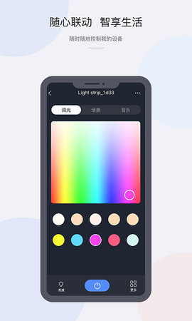 CozyLife 1.19.34 安卓版 1