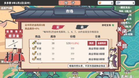 中华一商 2.0.19 安卓版 3