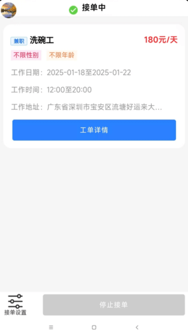 外派派 1.2.3 安卓版 3