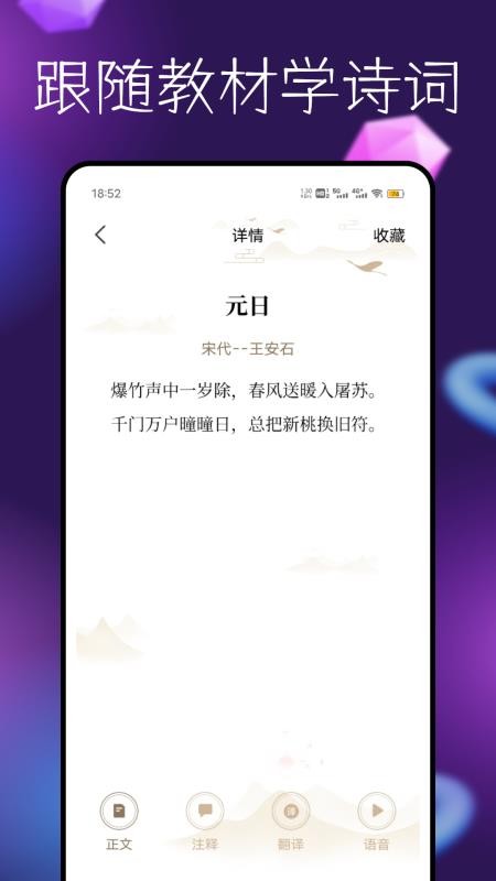 拼音学与练 v1.0.0 安卓版 4