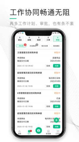 熊猫物保云 2.1.1.0 安卓版 1