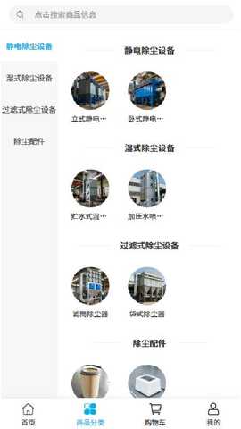 利铭设备 v2.1 安卓版 1