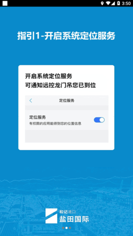 进港申报 5.10.0 安卓版 2