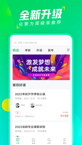 文都直播 1.5.6 安卓版 3