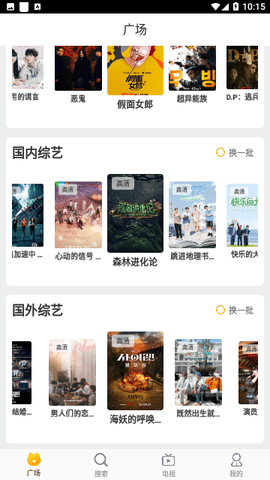 狼群影视 4.9.0 安卓版 2