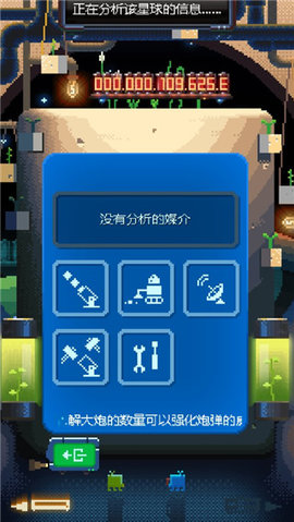 绿色星球2 2.6.0 安卓版 3