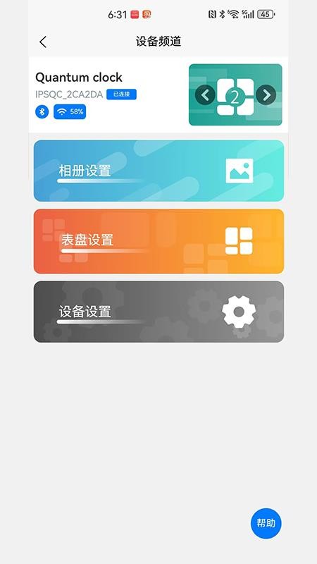 IPSTube v3.0.4 安卓版 3