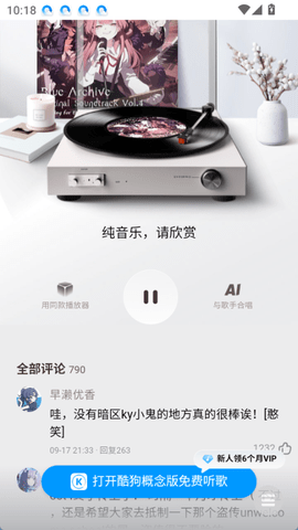 小源音乐 1.0 安卓版 3