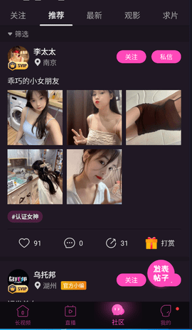 乌托邦 3.5.33 安卓版 2