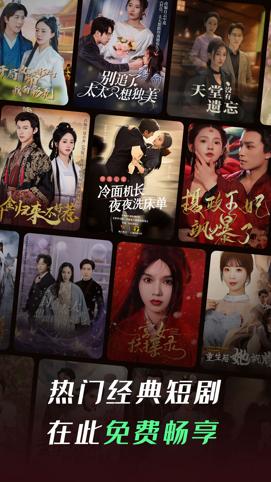 七猫短剧推广 1.15 安卓版 3