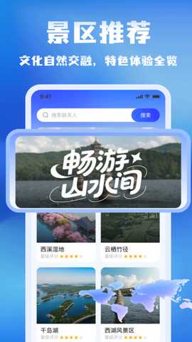 百导卫星导航 v1.0.1 官方版 3