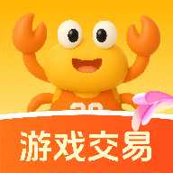 账号蟹游戏交易官方下载-账号蟹游戏账号交易平台