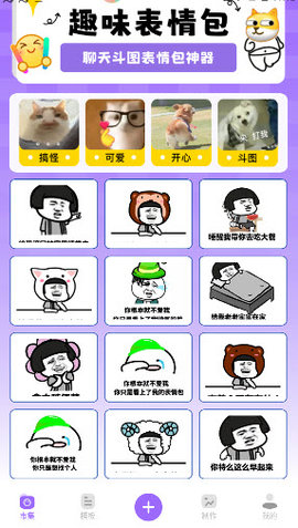 Napkin 1.2 最新版 3