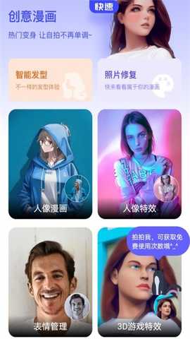 吉吉相机 1.3.6 安卓版 1