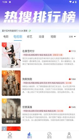 二爷影院 6.6.8 安卓版 1